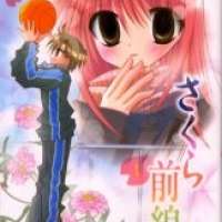  ����� Sakura Zensen <small>Story & Art</small> 